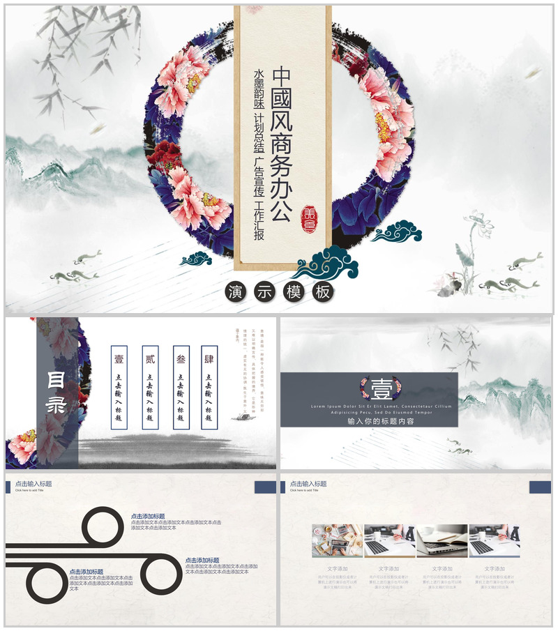 大气时尚商务办公年终总结工作汇报PPT模板-办公资源网