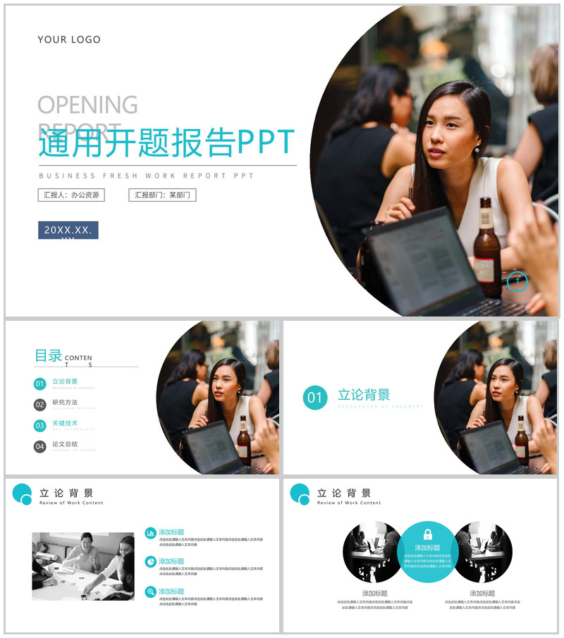 简约扁平设计通用开题报告PPT模板-办公资源网