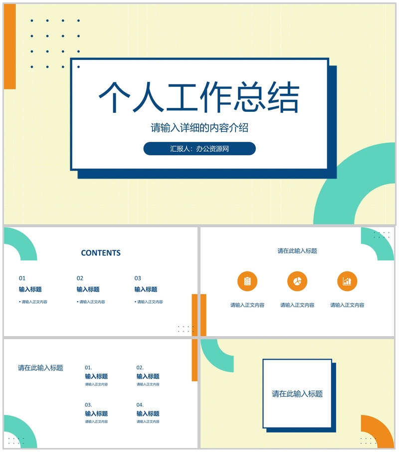 工厂车间现场管理规划班组长年终总结汇报演讲PPT模板-办公资源网
