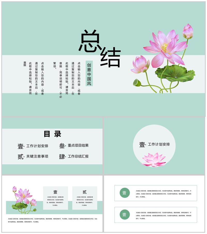 审计报告格式范文度总结报告PPT模板-办公资源网