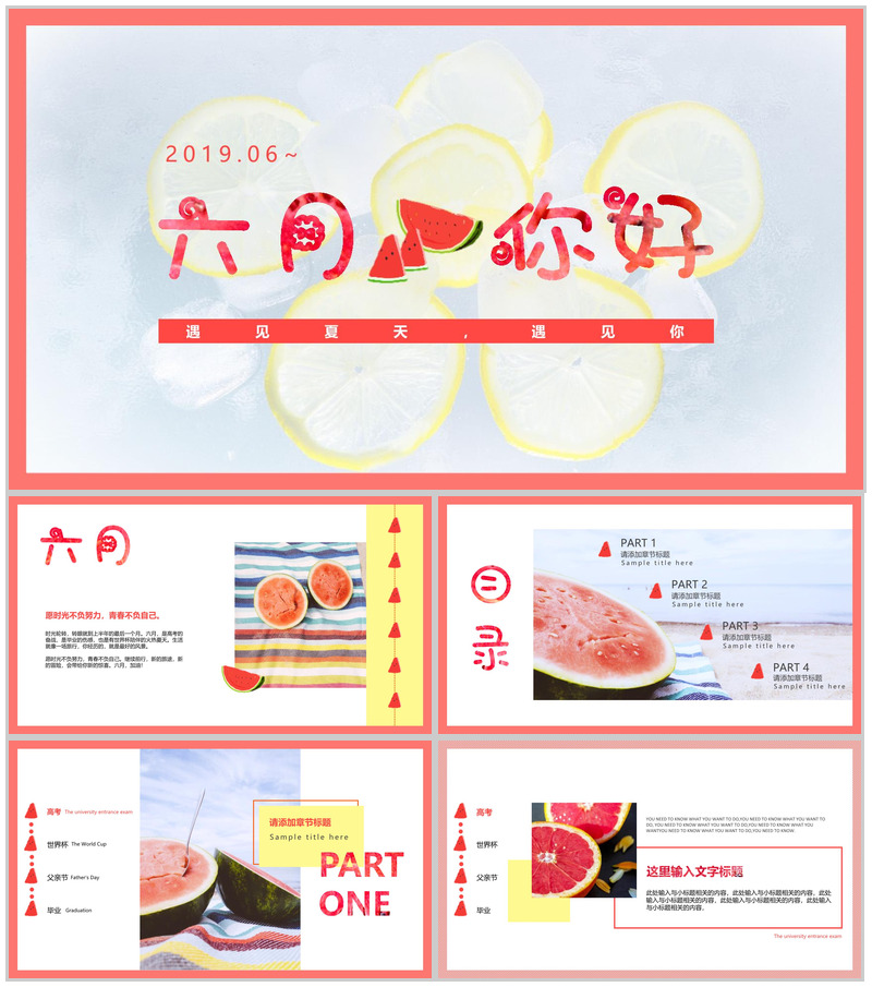 六月你好月度重大事项工作汇报PPT模板-办公资源网