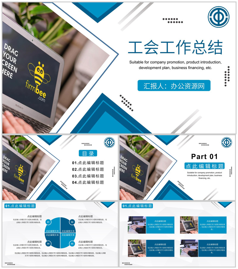 党政机关党支部党建工作报告述职述廉PPT模板-办公资源网