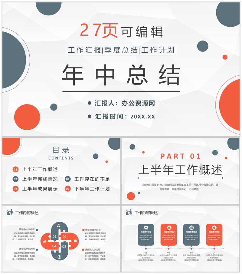 班组长年终总结汇报工厂精益生产建设工作计划PPT模板-办公资源网