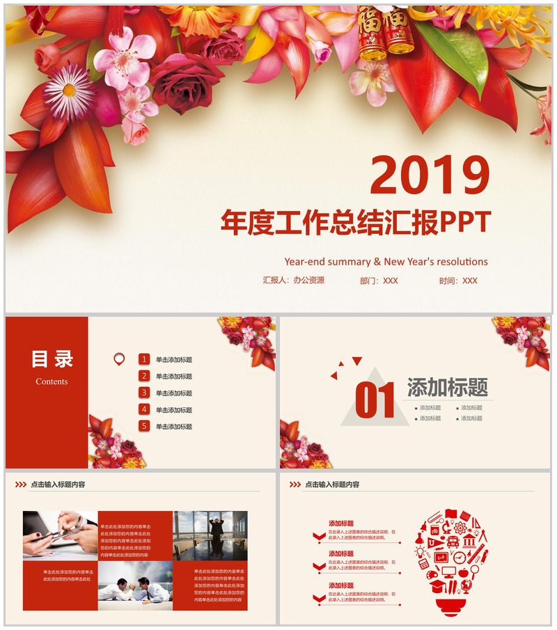 大气唯美简约年度工作总结汇报PPT模板-办公资源网