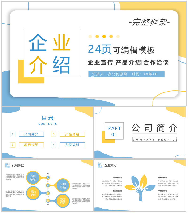 传统企业管理理念介绍企业管理模式基础知识培训PPT模板-办公资源网