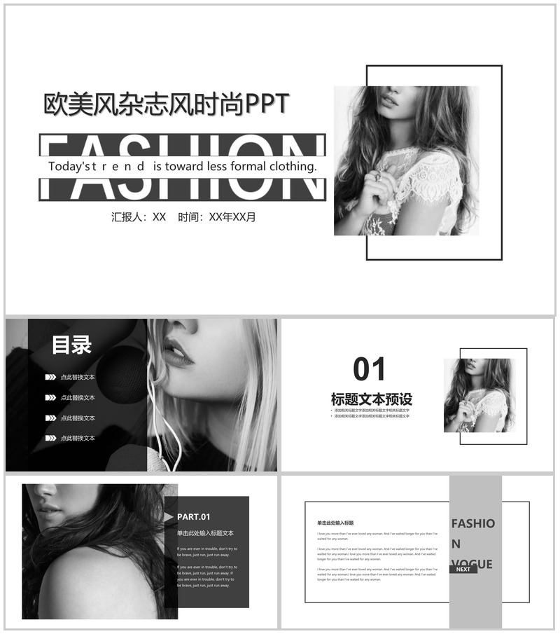 欧美风杂志风时尚服装宣传画册PPT模板-办公资源网