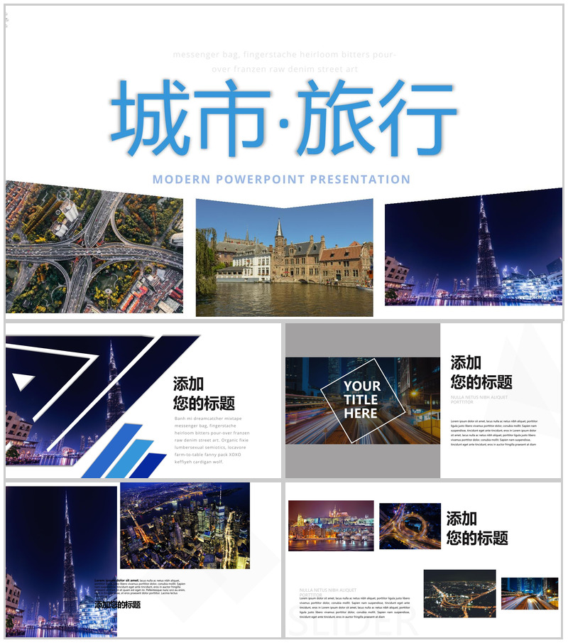 创意旅游相册城市旅行图片展示企业宣传旅游日记PPT模板-办公资源网