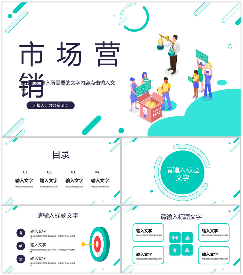 社群运营的玩法微信推广运营方法详解及要点通用PPT模板-办公资源网