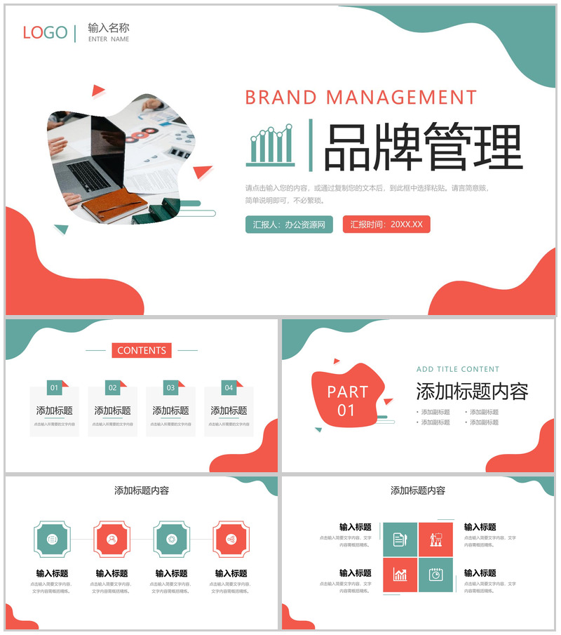 创意撞色品牌管理策略竞品对比分析报告PPT模板-办公资源网