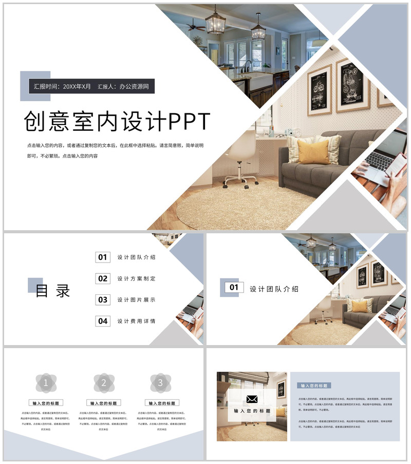 淡蓝色商务主题设计方案宣讲PPT模板-办公资源网