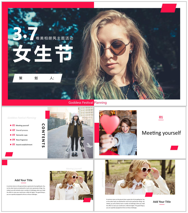 3.7唯美相册风主题活动女生节策划PPT模板-办公资源网