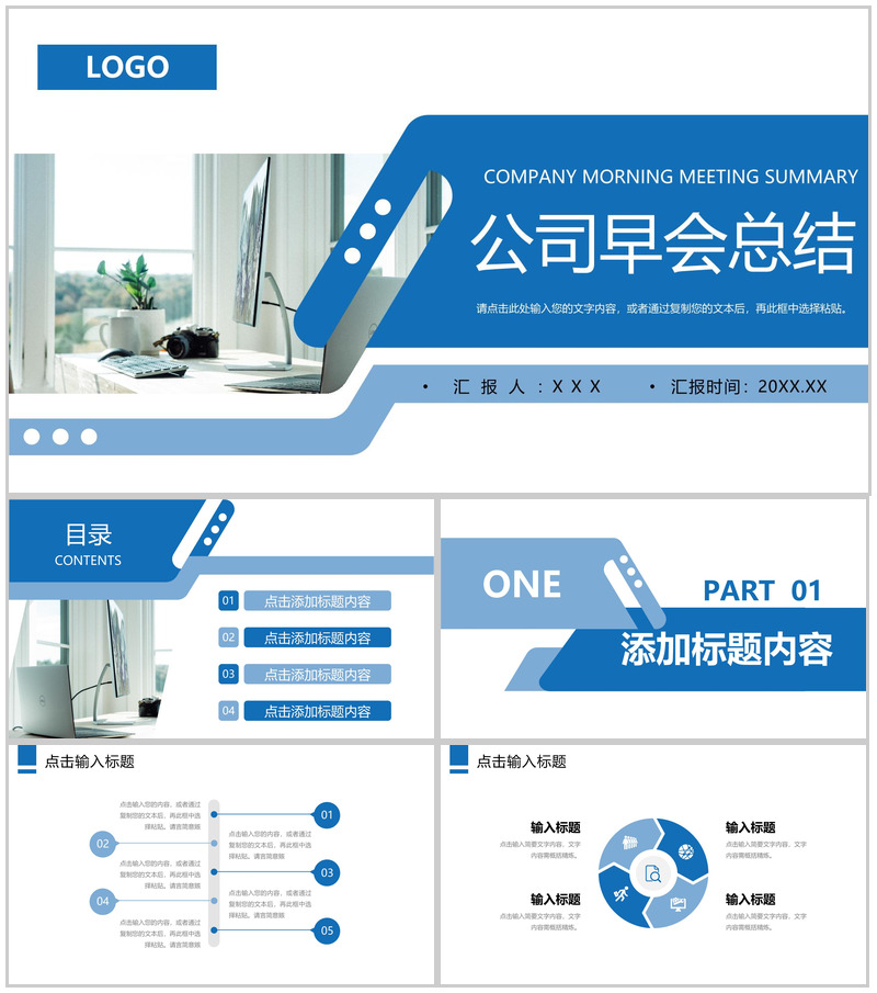 商务风公司早会总结项目计划汇报PPT模板-办公资源网