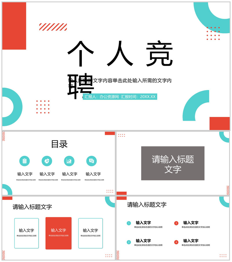 商务蓝岗位竞聘述职报告PPT模板-办公资源网