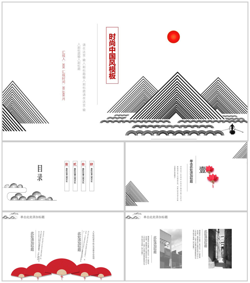 时尚中国风企业常用PPT模板-办公资源网