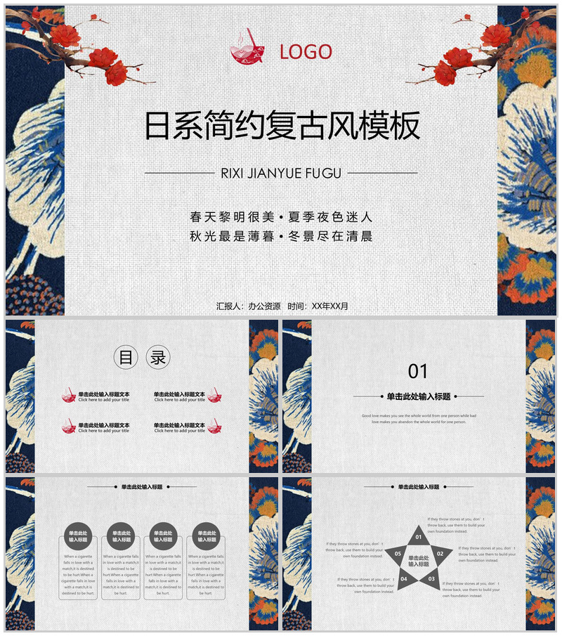 创意简约小清新手绘复古风公司简介企业宣传介绍PPT模板-办公资源网