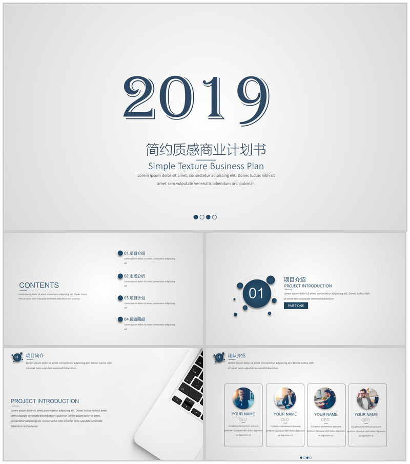 时尚简约质感商业计划书PPT模板-办公资源网