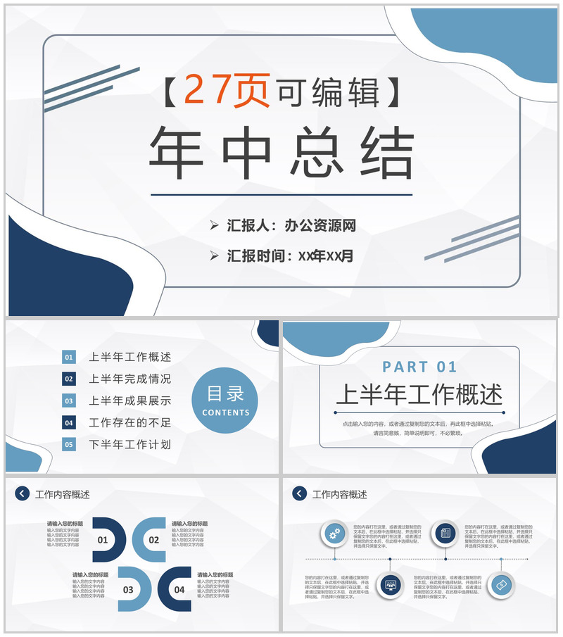 绿色简约清新风格企业财务年终总结年中工作总结汇报PPT模板-办公资源网