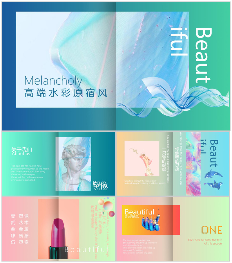 高端水彩原宿风通用PPT模板-办公资源网