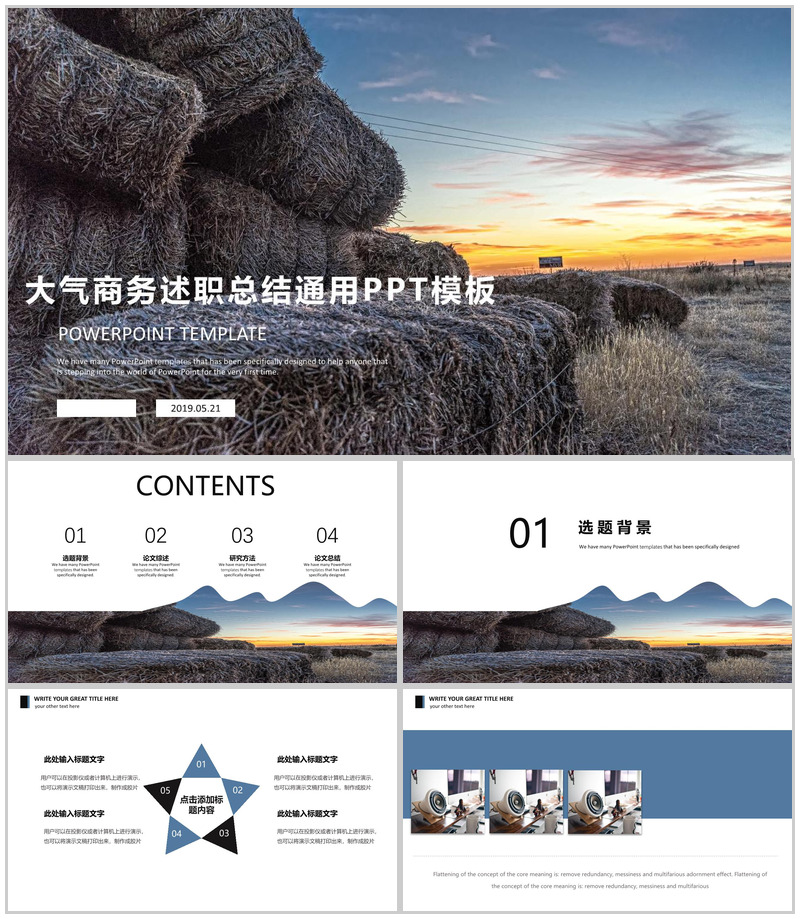 大气时尚简约述职报告工作总结PPT模板-办公资源网