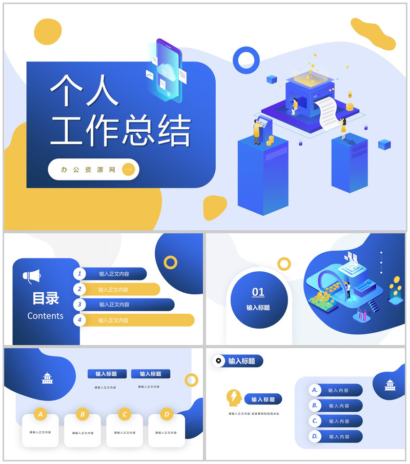工作总结年度培训计划内容学习企业员工岗位PPT模板-办公资源网