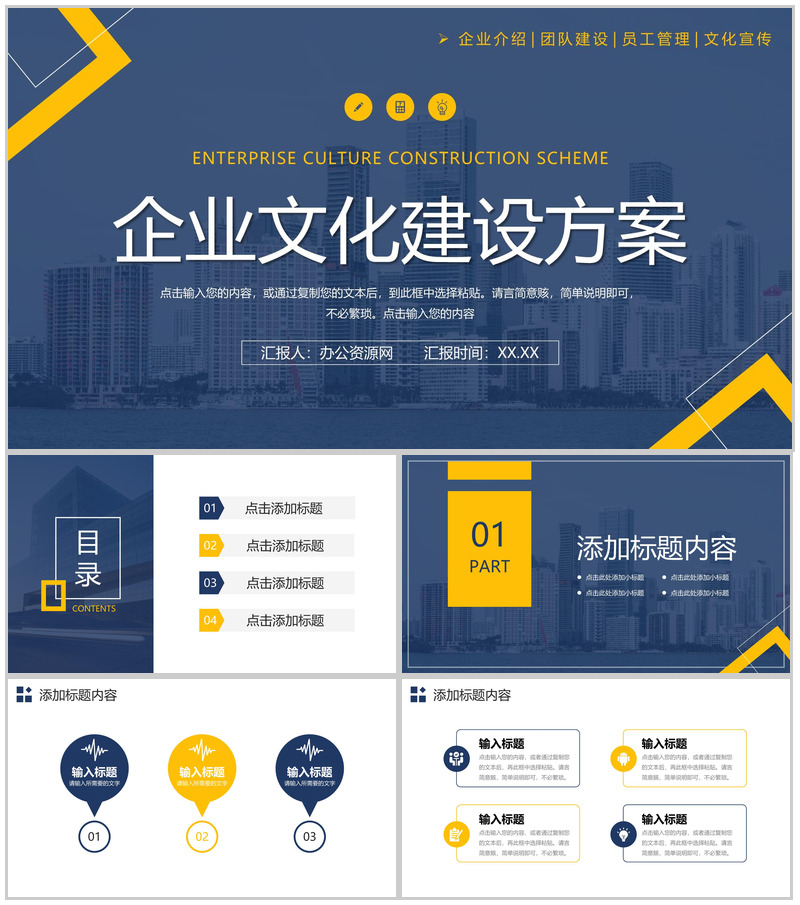 大气企业文化建设方案团队发展历程介绍PPT模板-办公资源网