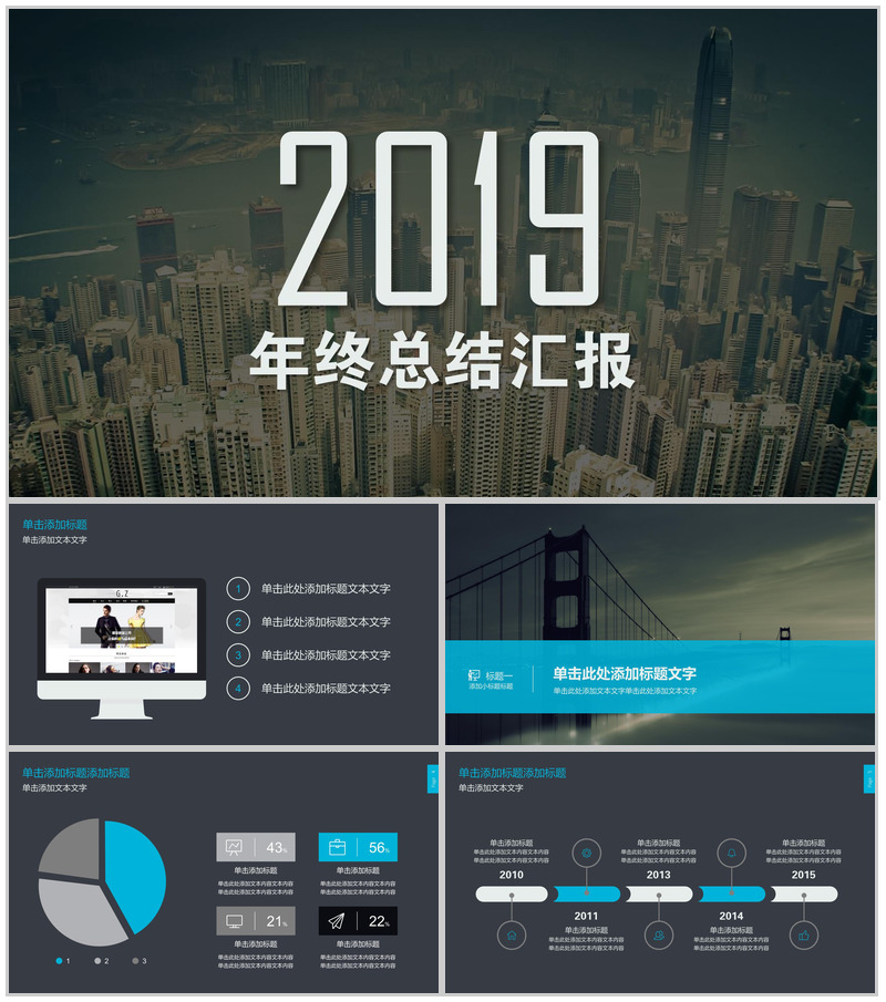 商务风年终总结汇报商业融资PPT模板-办公资源网