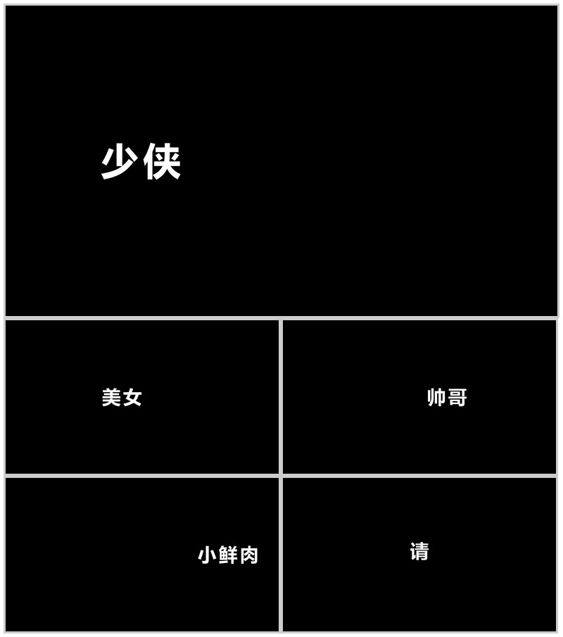 酷炫宣传炸裂快闪动画PPT-办公资源网