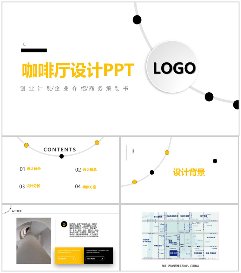 简约极简微粒体风格XX主题咖啡厅创业设计PPT模板-办公资源网
