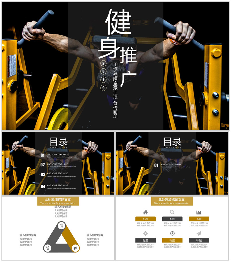 健身推广工作总结健身展示汇报PPT模板-办公资源网