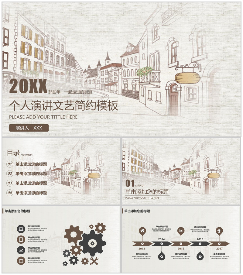 大学毕业汇报论文答辩个人演讲文艺简约PPT模板-办公资源网