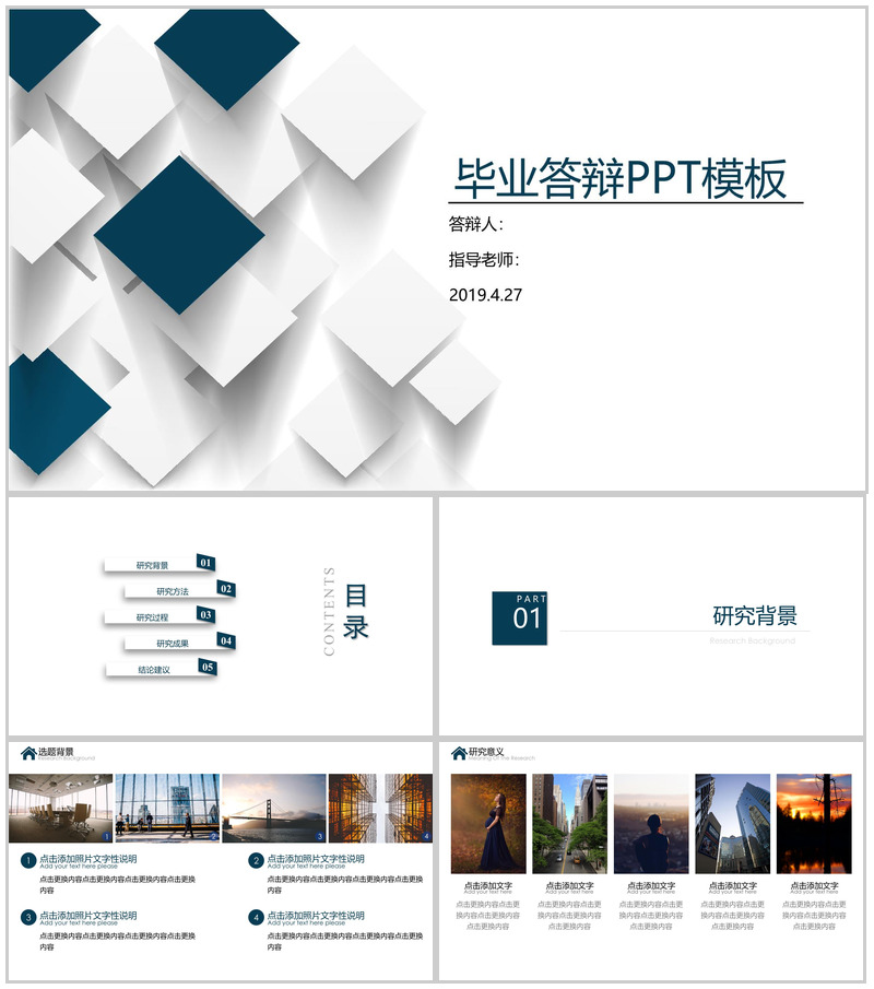 白色方块论文毕业答辩PPT模板-办公资源网