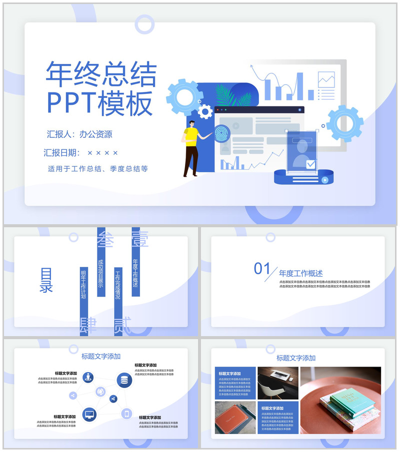 淡紫色简约风格个人年终总结汇报PPT模板-办公资源网