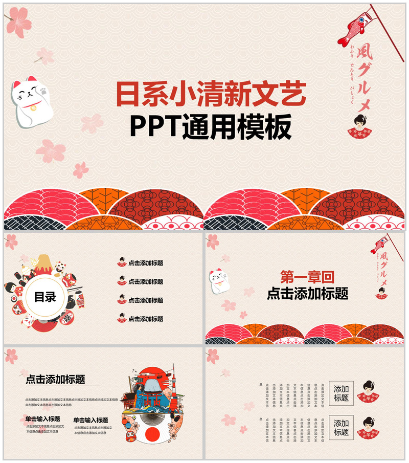 彩色日系文艺风工作汇报通用PPT模板-办公资源网