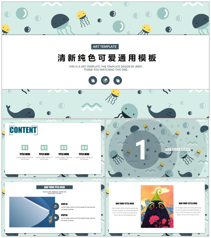 清新卡通纯色可爱通用PPT模板-办公资源网