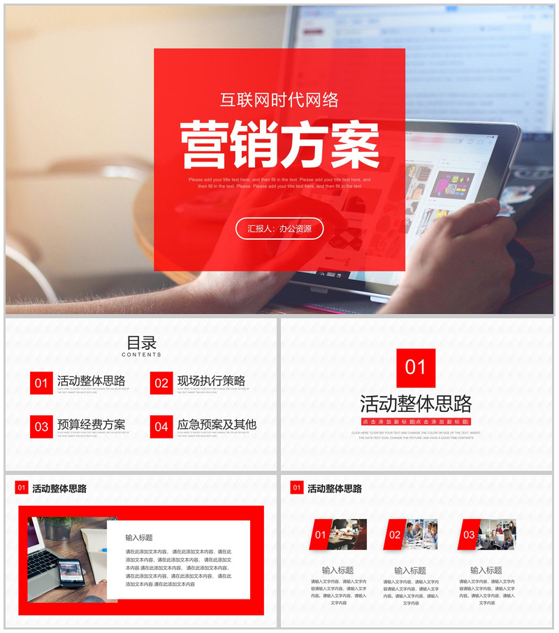 电商营销策划云计算大数据概念科技创新产品发布ppt模板-办公资源网