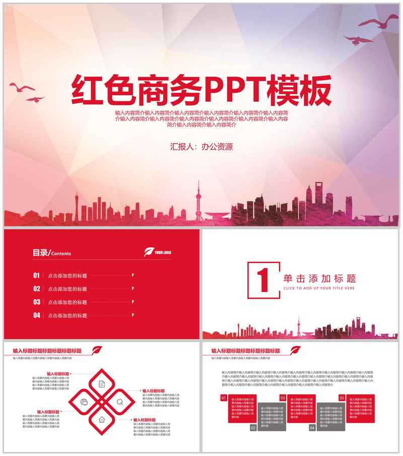 渐变几何设计商务汇报PPT模板-办公资源网