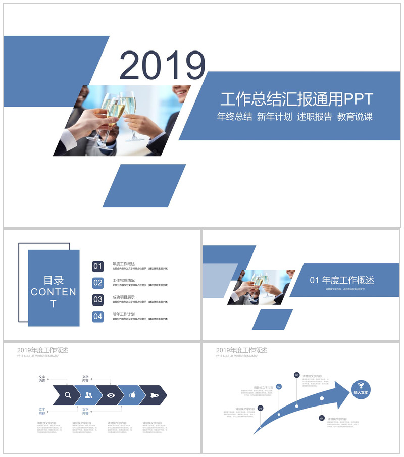 蓝紫色几何拼接职场工作总结汇报通用PPT模板-办公资源网