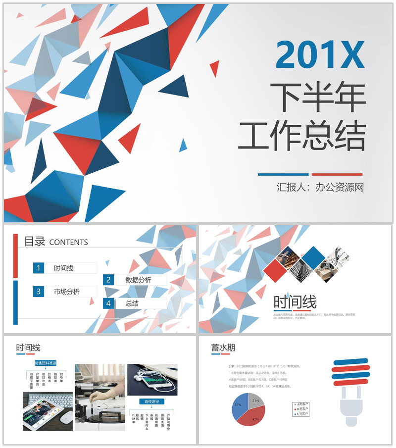 简约实用某地产公司销售工作总结PPT模板-办公资源网