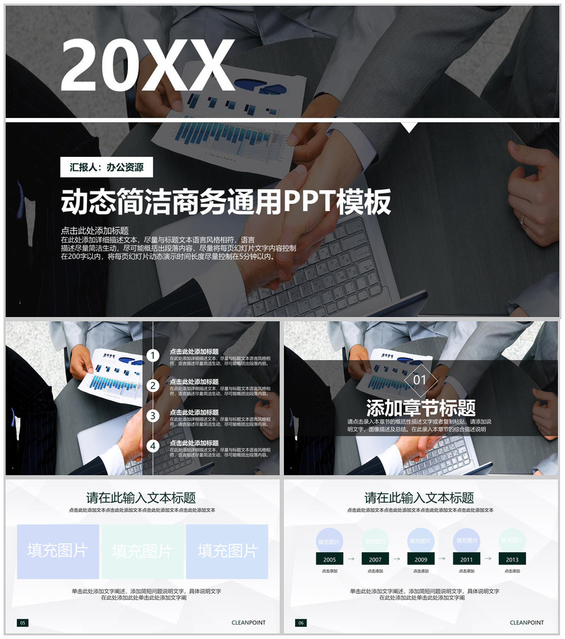 蒙版公司企业高管会议总结报告PPT模板-办公资源网