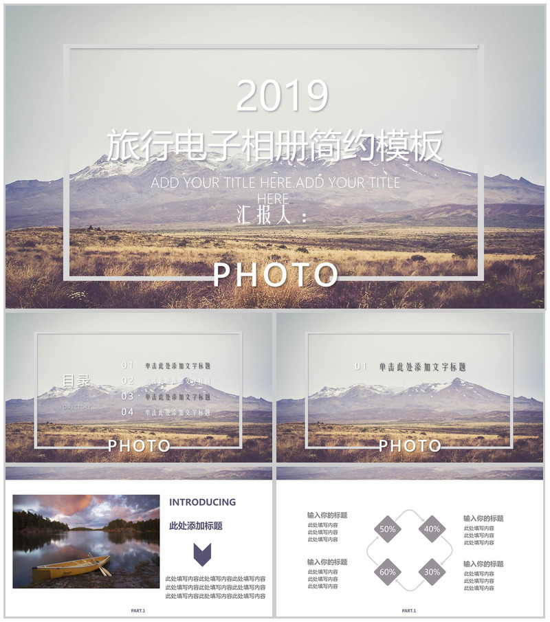 简约商务旅行电子相册PPT模板-办公资源网