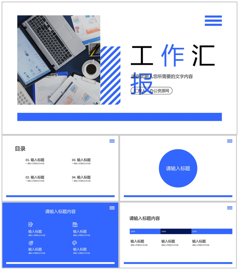 大气商务公司部门项目成果展示报告员工工作情况汇报PPT模板-办公资源网