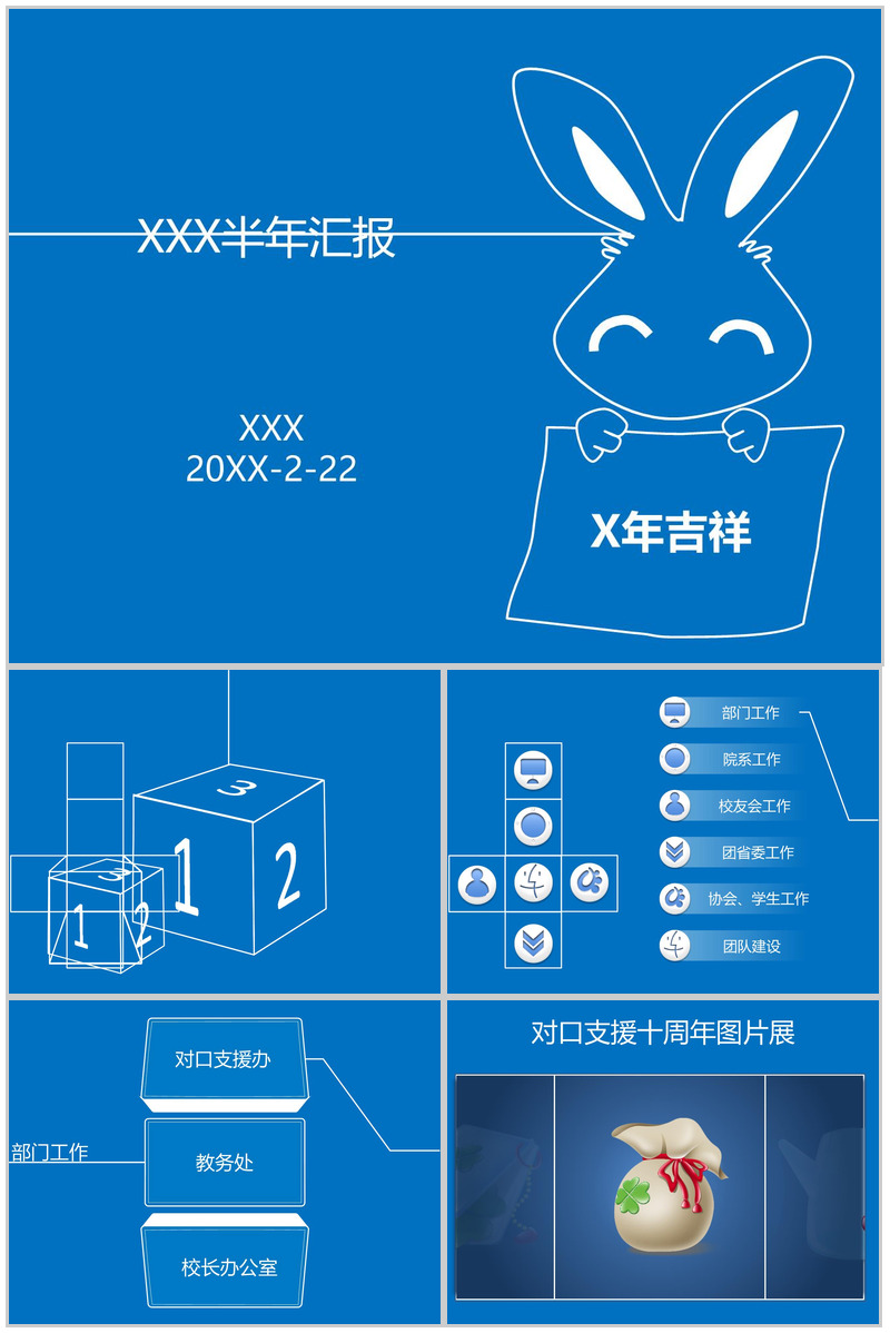 期中总结报告蓝色教育PPT模板-办公资源网