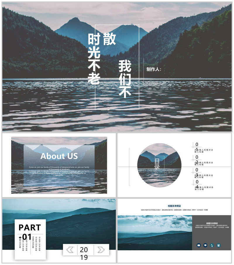 高端创意时光旅行介绍汇报PPT模板-办公资源网