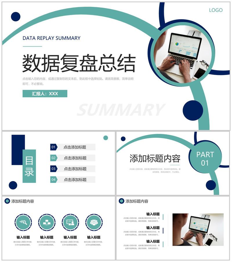 商务风数据复盘总结产品项目分析汇报PPT模板-办公资源网