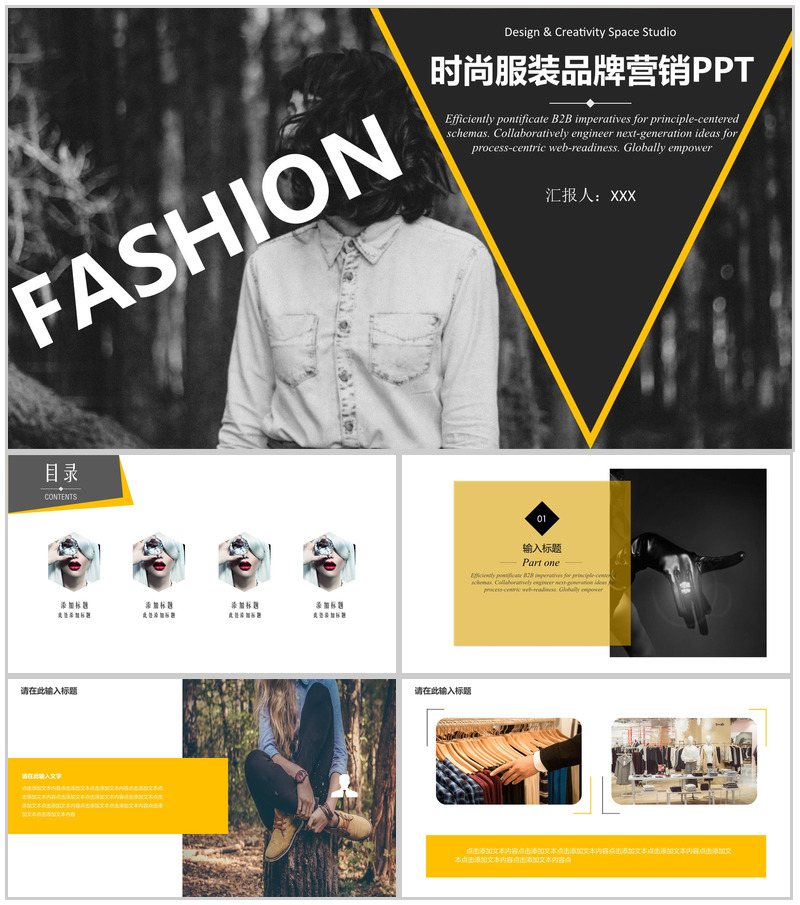 大气时尚服装品牌营销活动策划汇报PPT模板-办公资源网