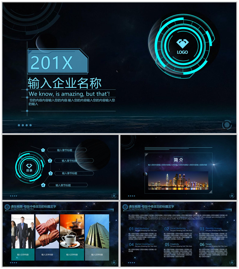 炫酷动态科技产品企业介绍PPT模板-办公资源网