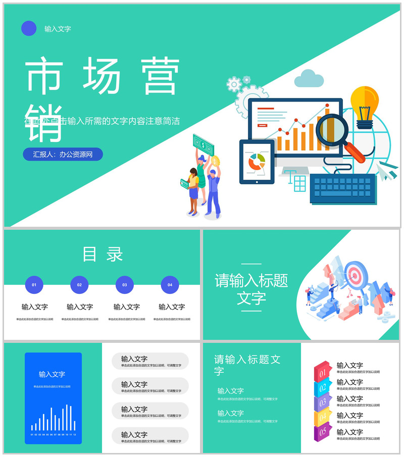 服装行业品牌推广策略案例学习公司品牌策划方案PPT模板-办公资源网