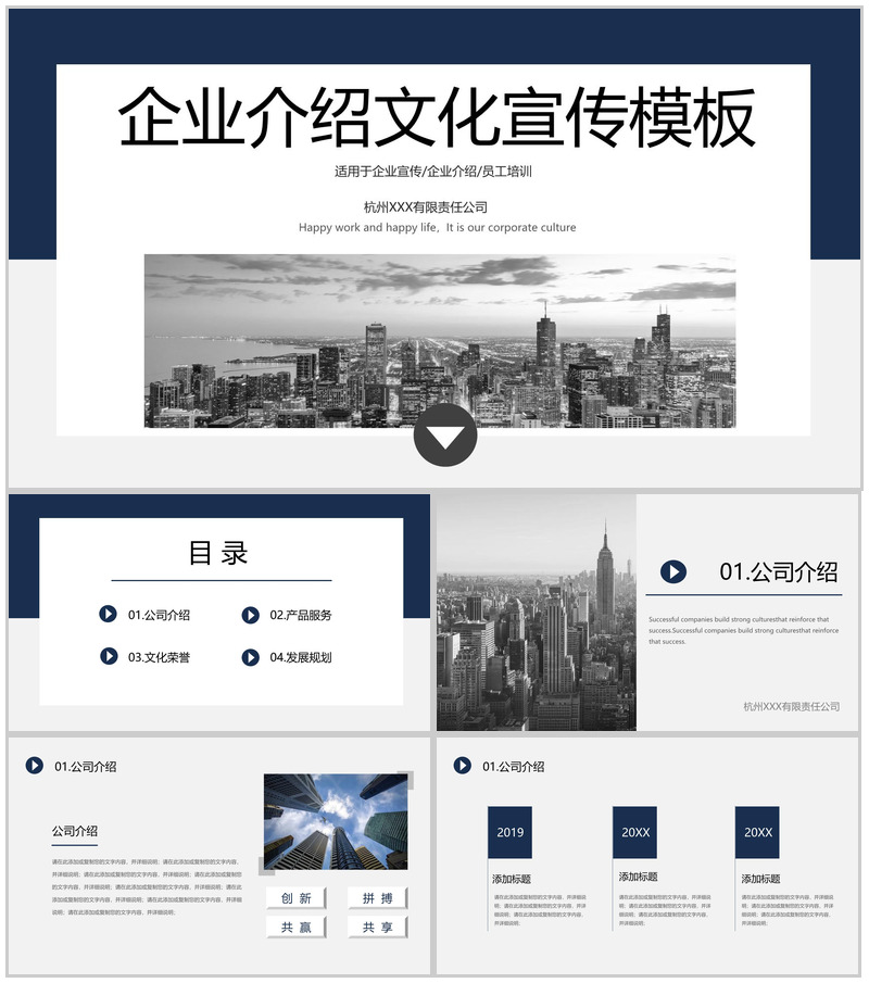 蓝色商务风企业介绍文化宣传产品展示项目推广PPT模板-办公资源网