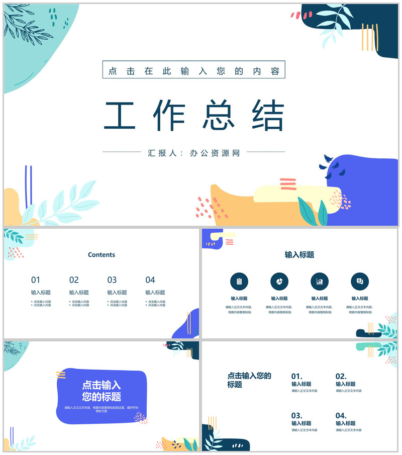 企业公司培训互联网技术部管理工作汇报门年度培训计划总结PPT模板-办公资源网