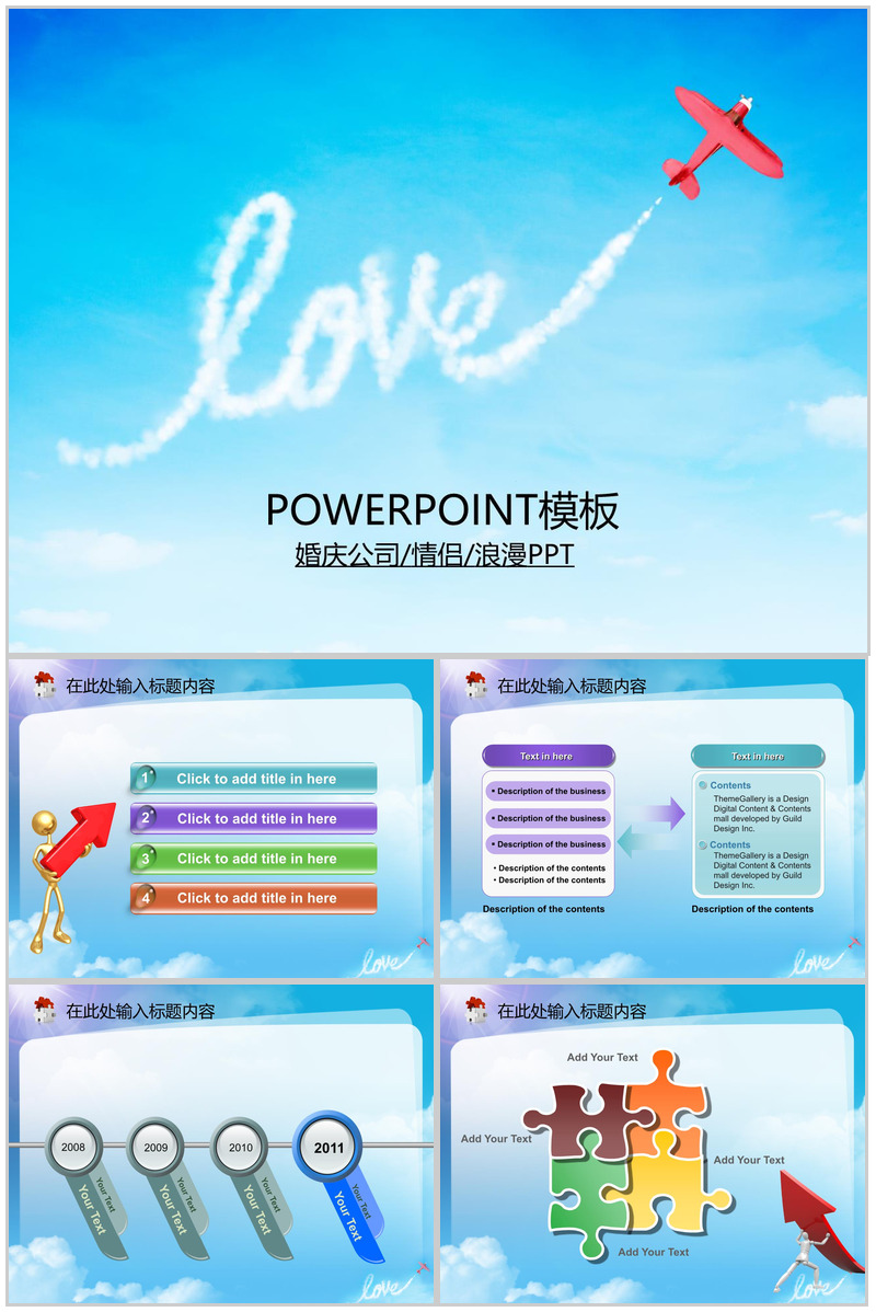 蓝色简洁婚庆公司活动策划方案汇报PPT模板-办公资源网